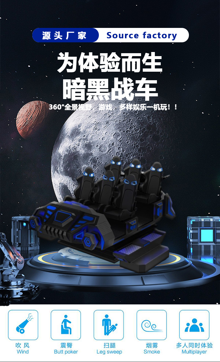 Side profile highlighting the 2280mm height, 900KG steel frame, and striking dark spaceship silhouette.