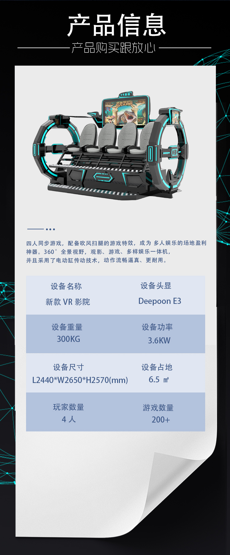 Spectators gathered around the 19-inch display watching all four players' real-time perspectives.